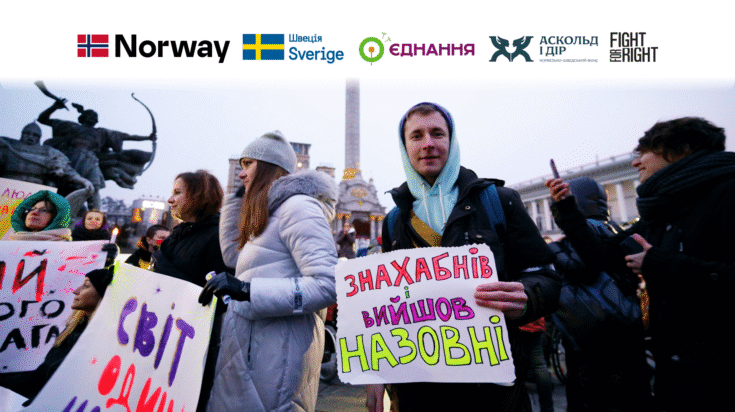 Зображення для публікації 'Рік після затвердження Стратегії деінституціоналізації – люди з інвалідністю в очікуванні реальних змін для незалежного життя в громадах'