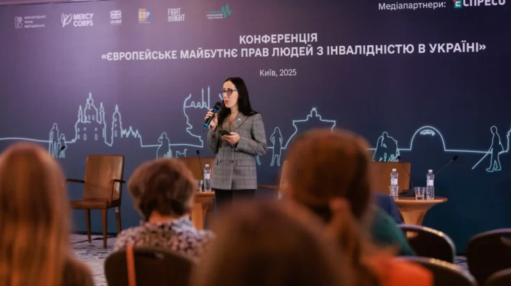 Зображення для публікації 'Підсумки конференції «Європейське майбутнє прав людей з інвалідністю в Україні» 3-4 грудня 2025 року'